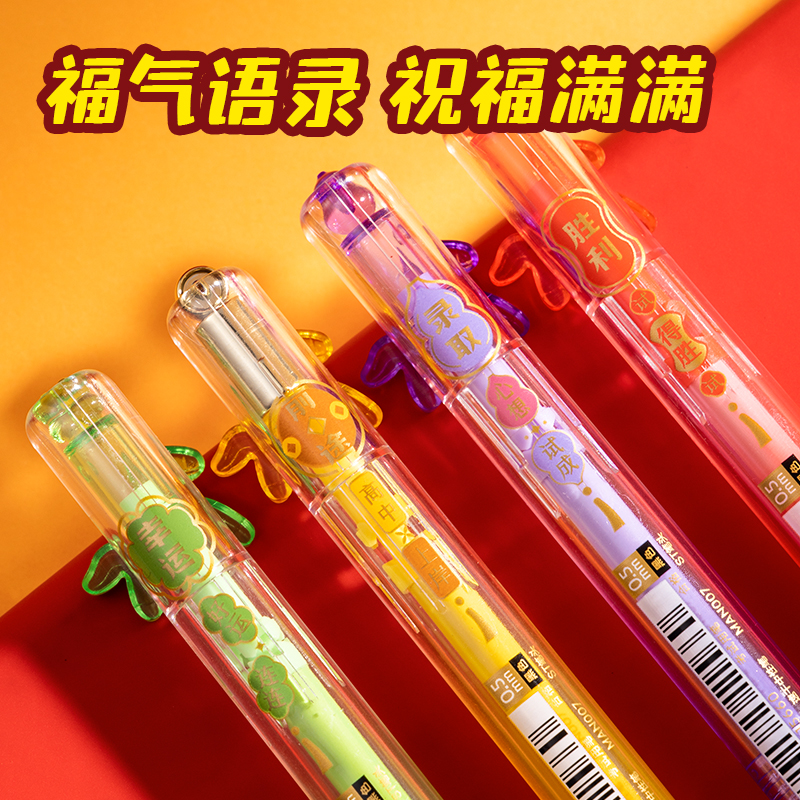 得力MAN007FUN馬過來側(cè)按小馬中性筆速干0.5mmST頭(黑)(支)