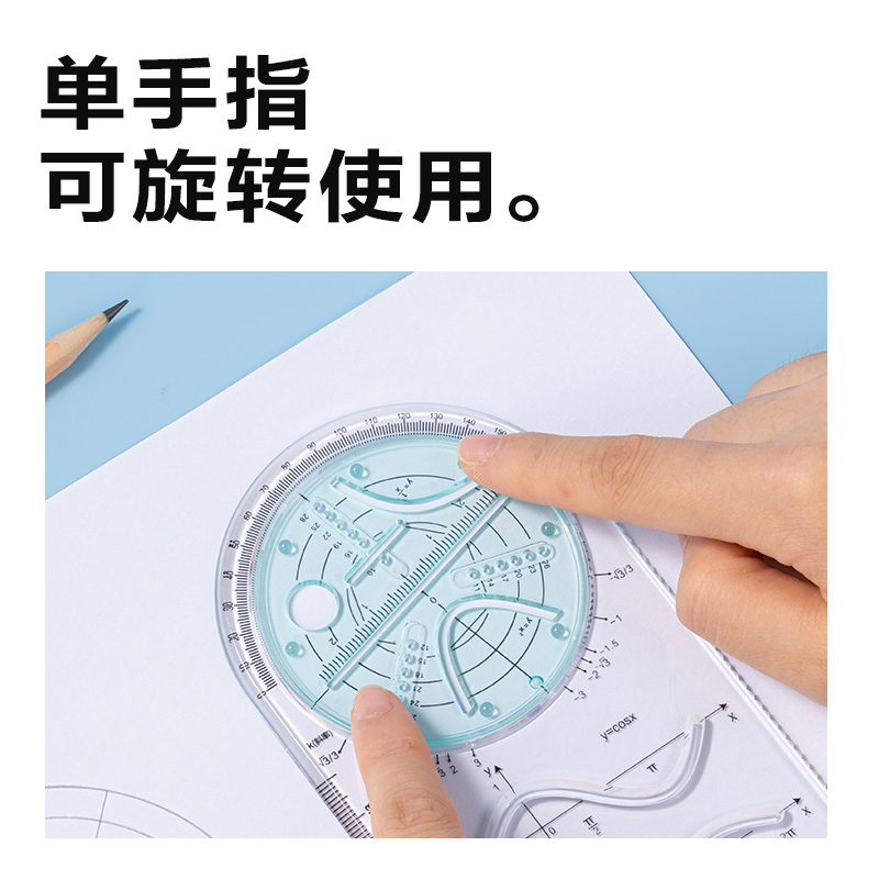 得力VC321教材系列初高中版多功能直尺(透明)(套)