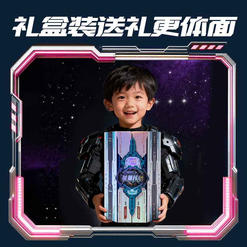 得力SS020六邊形戰(zhàn)士能量核心書寫套裝(混)(套)