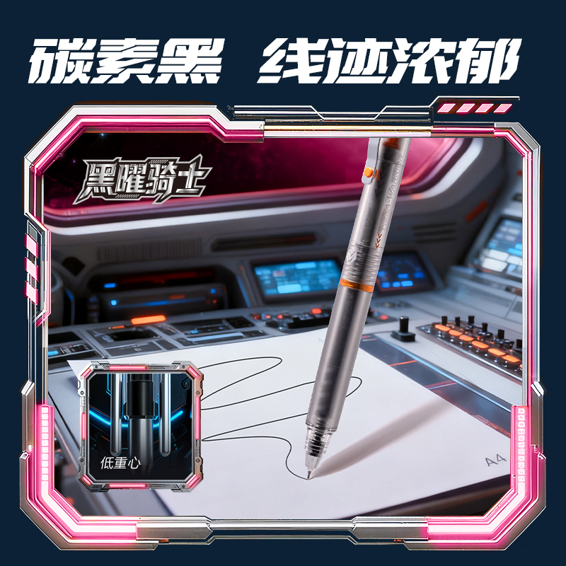 得力SS020六邊形戰(zhàn)士能量核心書寫套裝(混)(套)