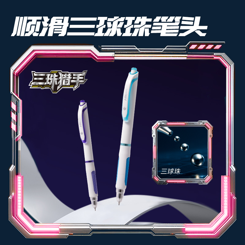 得力SS020六邊形戰(zhàn)士能量核心書寫套裝(混)(套)