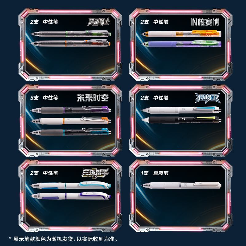 得力SS021六邊形戰(zhàn)士裝備庫(kù)書(shū)寫(xiě)套裝(混)(套)