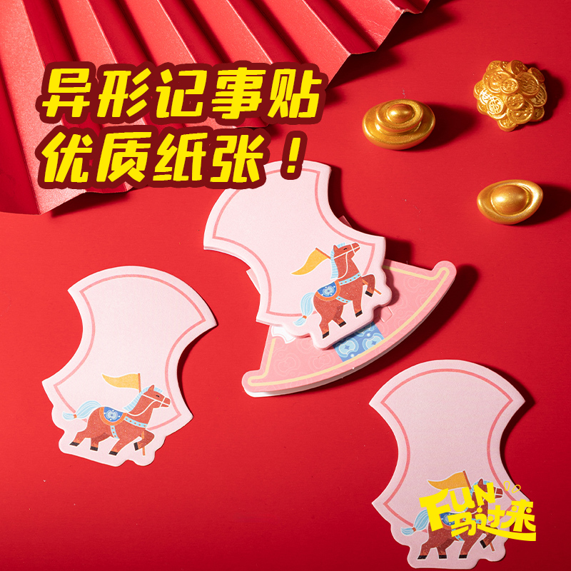 得力MAN066FUN馬過來書寫套裝(混)(套)