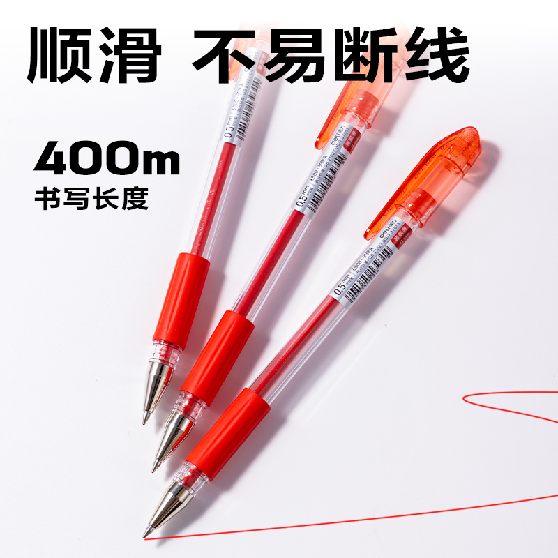 得力6500臻順滑拔帽商務(wù)中性筆0.5mm子彈頭(紅)(支)