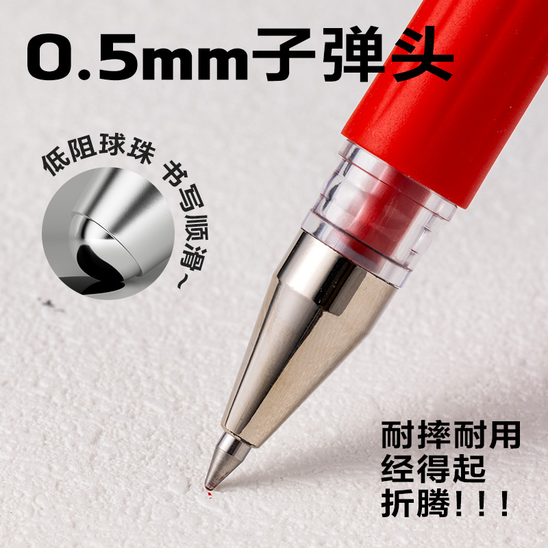 得力6500臻順滑拔帽商務(wù)中性筆0.5mm子彈頭(紅)(支)