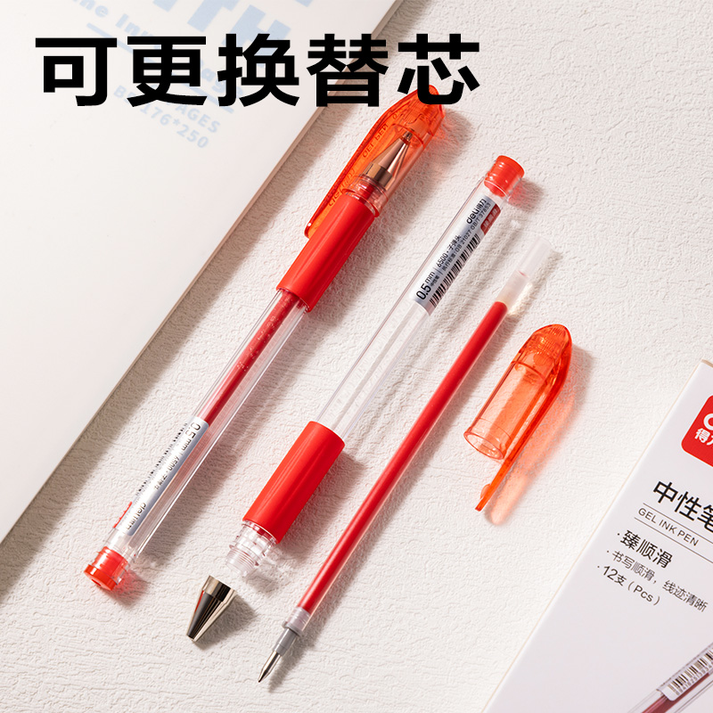 得力6500臻順滑拔帽商務(wù)中性筆0.5mm子彈頭(紅)(支)