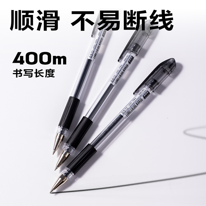 得力6500臻順滑拔帽商務(wù)中性筆0.5mm子彈頭(黑)(支)