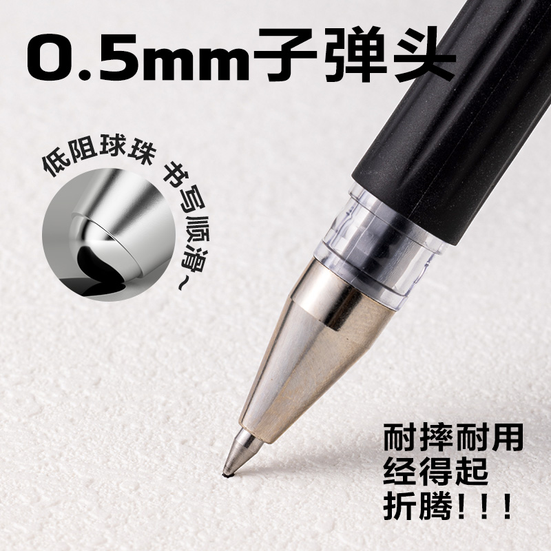 得力6500臻順滑拔帽商務(wù)中性筆0.5mm子彈頭(黑)(支)