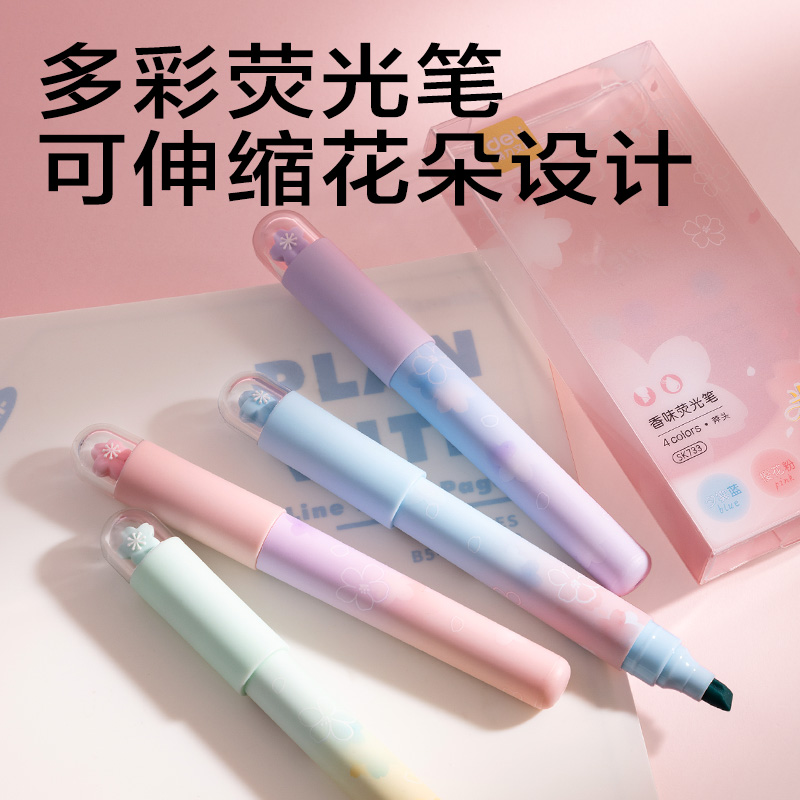 得力SG902光櫻下書(shū)寫(xiě)套裝(混)(套)