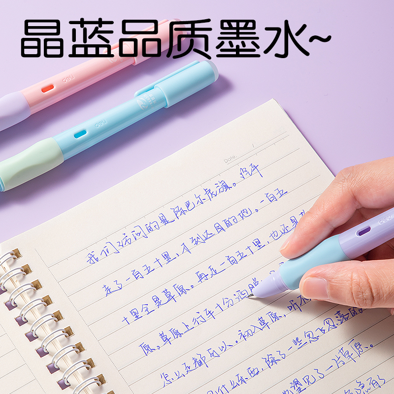 得力SF552硅膠護(hù)套熱敏可擦鋼筆F暗尖(晶藍(lán))(1筆+2墨囊+1潤筆器/卡)