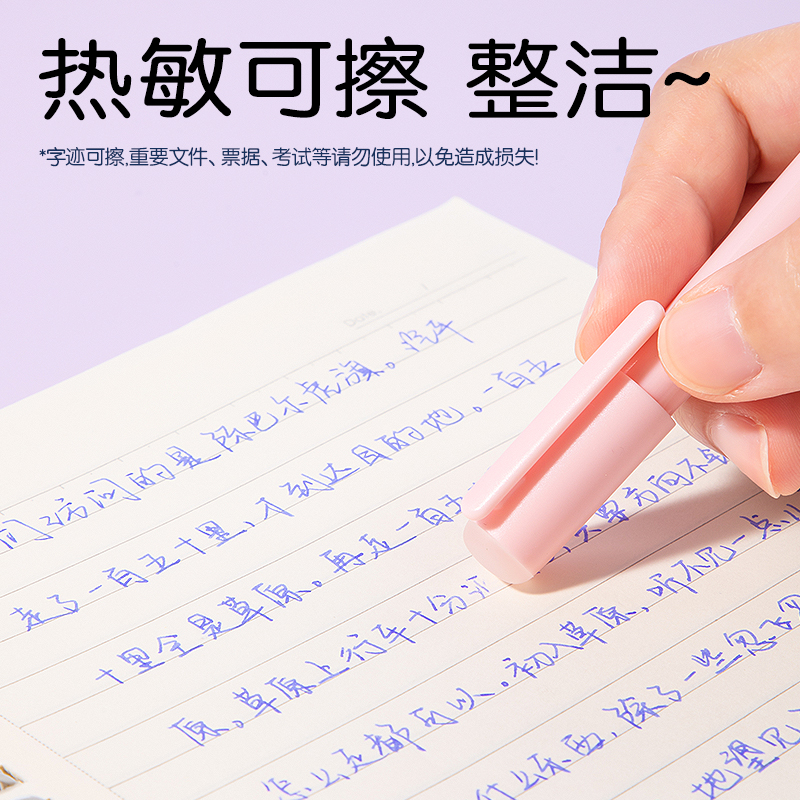 得力SF552硅膠護(hù)套熱敏可擦鋼筆F暗尖(晶藍(lán))(1筆+2墨囊+1潤筆器/卡)