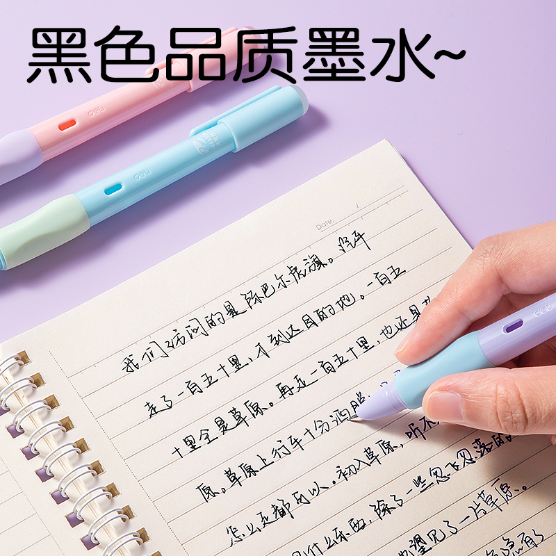 得力SF552硅膠護(hù)套熱敏可擦鋼筆F暗尖(黑)(1筆+2墨囊+1潤筆器/卡)