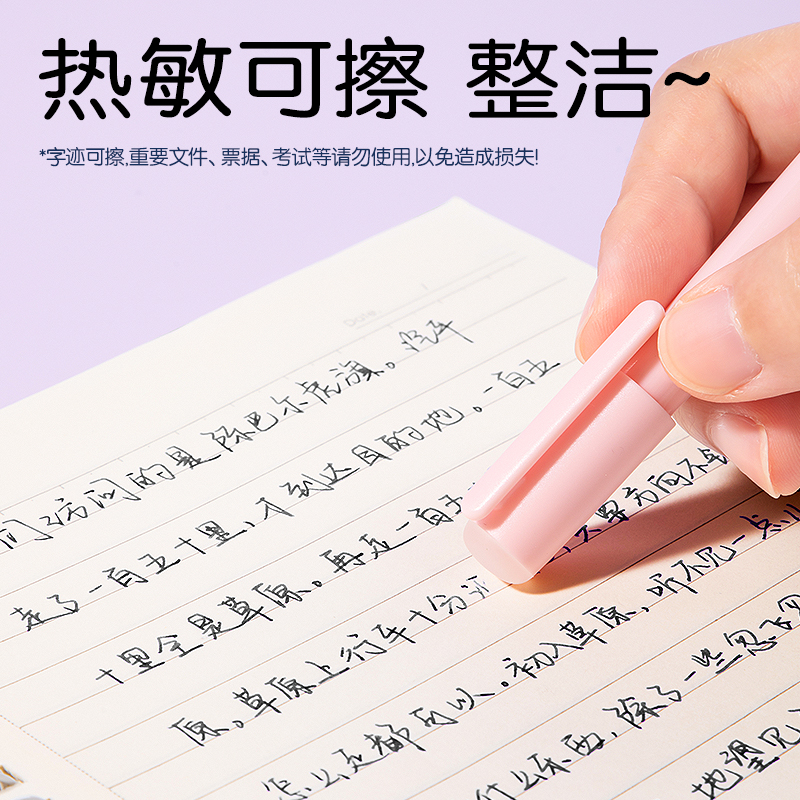 得力SF552硅膠護(hù)套熱敏可擦鋼筆F暗尖(黑)(1筆+2墨囊+1潤筆器/卡)