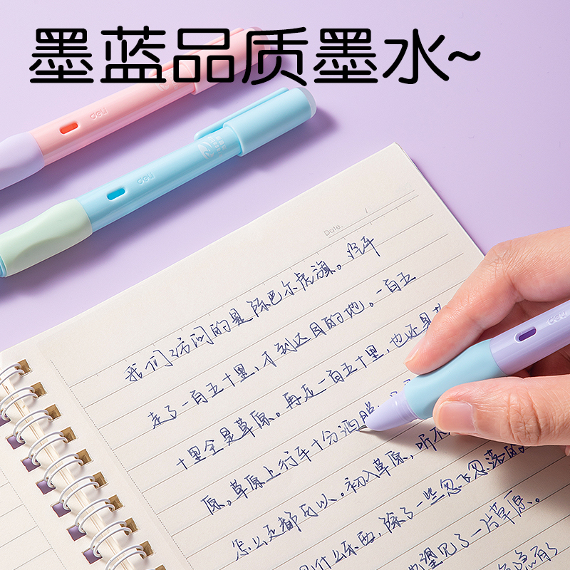 得力SF552硅膠護(hù)套熱敏可擦鋼筆F暗尖(墨藍(lán))(1筆+2墨囊+1潤(rùn)筆器/卡)