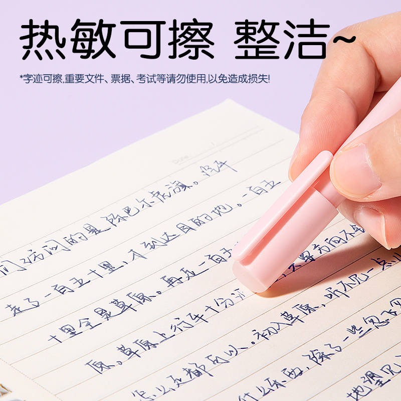 得力SF552硅膠護(hù)套熱敏可擦鋼筆F暗尖(墨藍(lán))(1筆+2墨囊+1潤(rùn)筆器/卡)