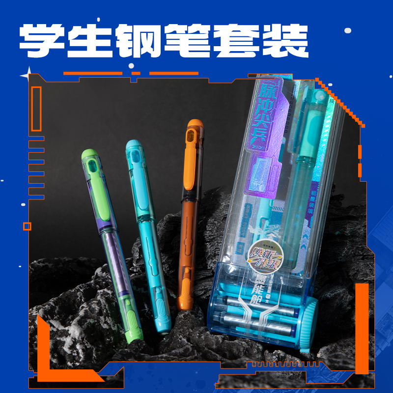 得力SS010六邊形戰(zhàn)士脈沖尖兵易水洗鋼筆EF明尖(晶藍)(1筆+5墨囊/盒)