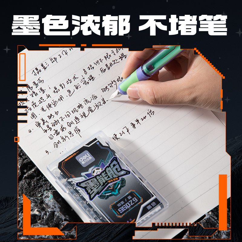 得力SS029六邊形戰(zhàn)士墨能艙易水洗學生鋼筆墨囊(黑)(10支/盒)