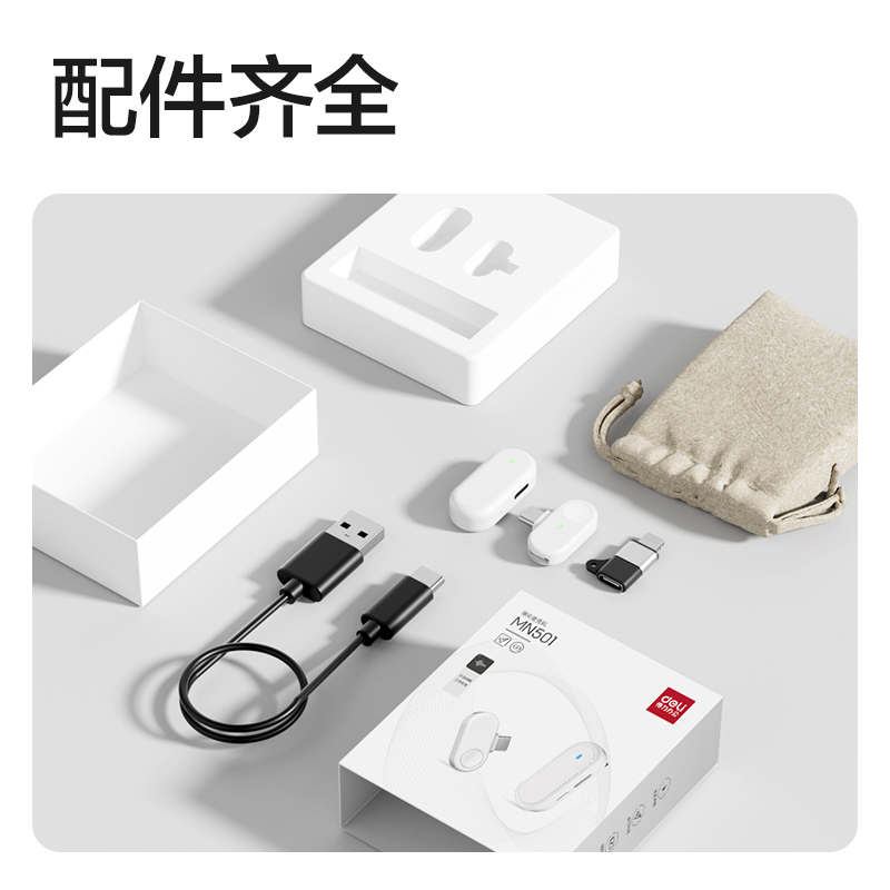 得力MN501領夾麥克風(白)(臺)