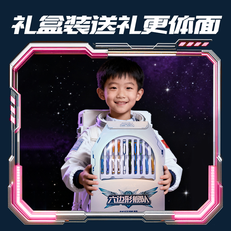 得力SS023六邊形艦隊(duì)套裝(混)(套)