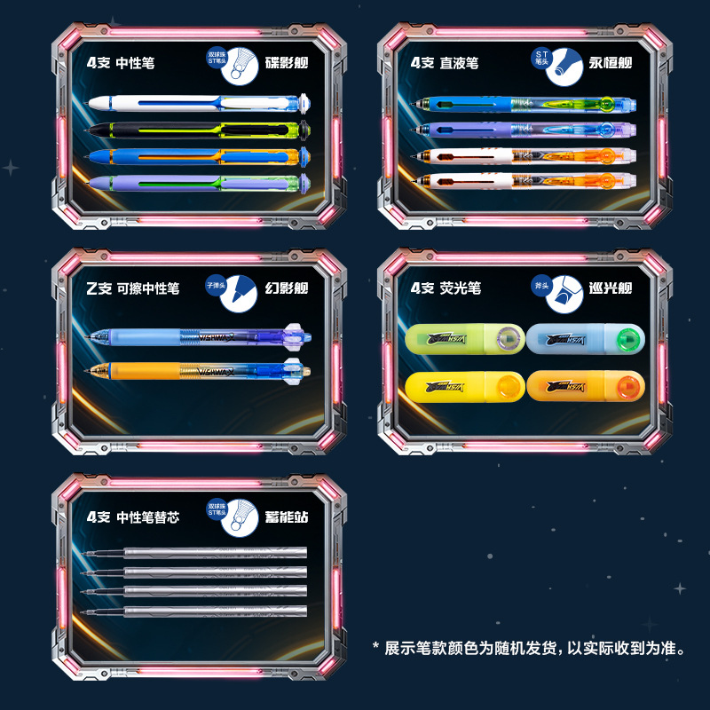 得力SS023六邊形艦隊(duì)套裝(混)(套)