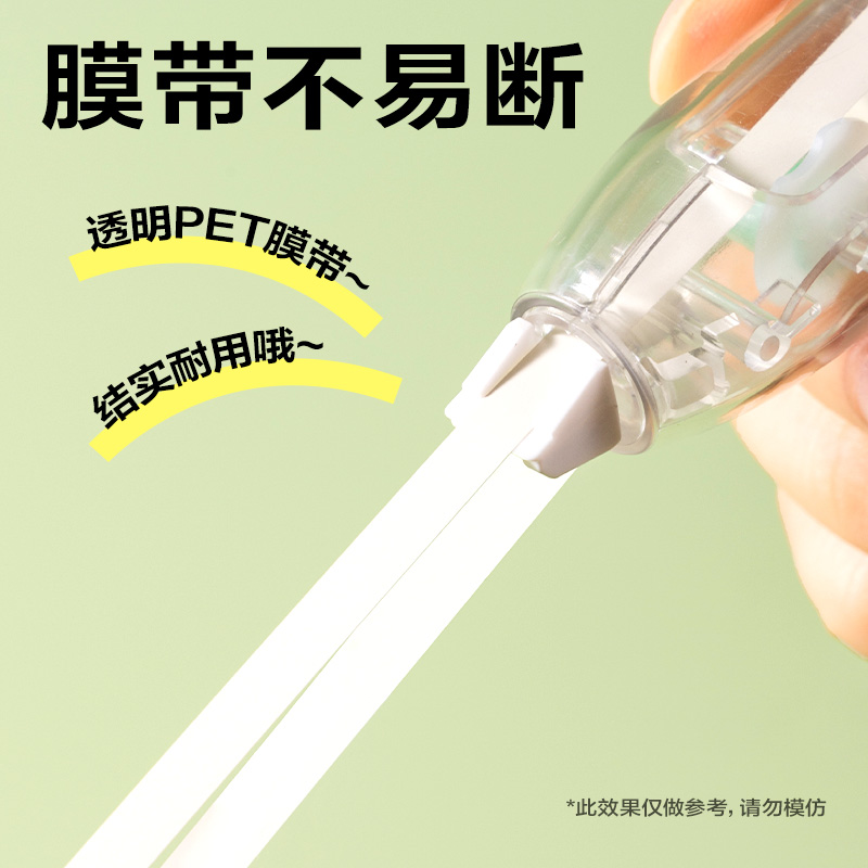 得力V06ATX米白膜帶修正帶替芯(透明本色)(袋)