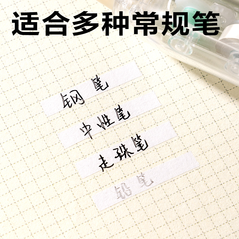得力V06ATX米白膜帶修正帶替芯(透明本色)(袋)