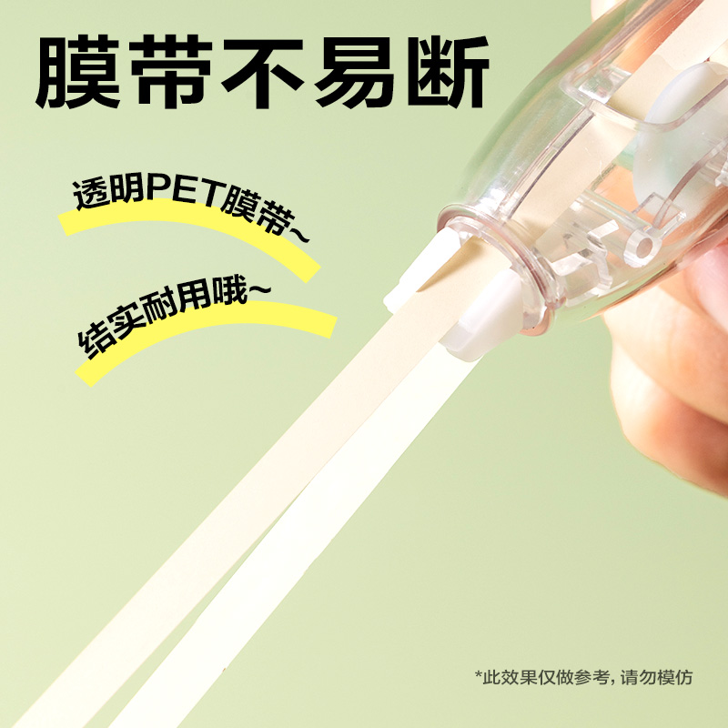 得力V06BTX米黃膜帶修正帶替芯(透明本色)(袋)
