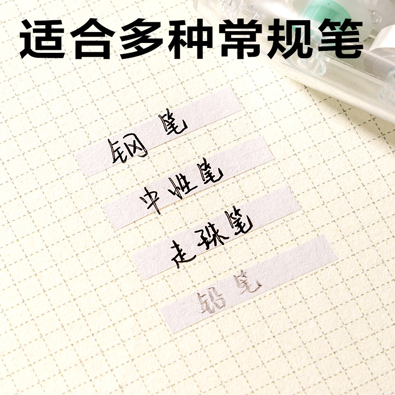 得力V06BTX米黃膜帶修正帶替芯(透明本色)(袋)