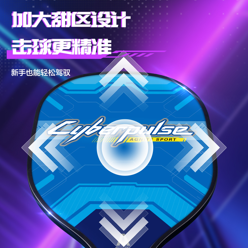 安格耐特FH303賽博脈沖系列匹克球球拍(藍)(付)