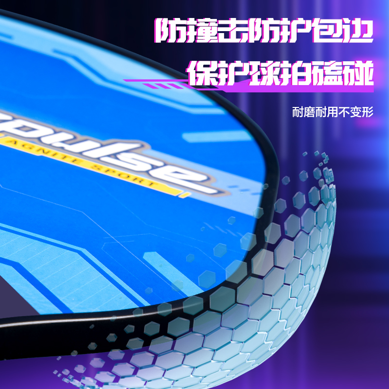 安格耐特FH303賽博脈沖系列匹克球球拍(藍)(付)