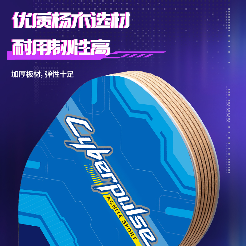 安格耐特FH303賽博脈沖系列匹克球球拍(藍)(付)