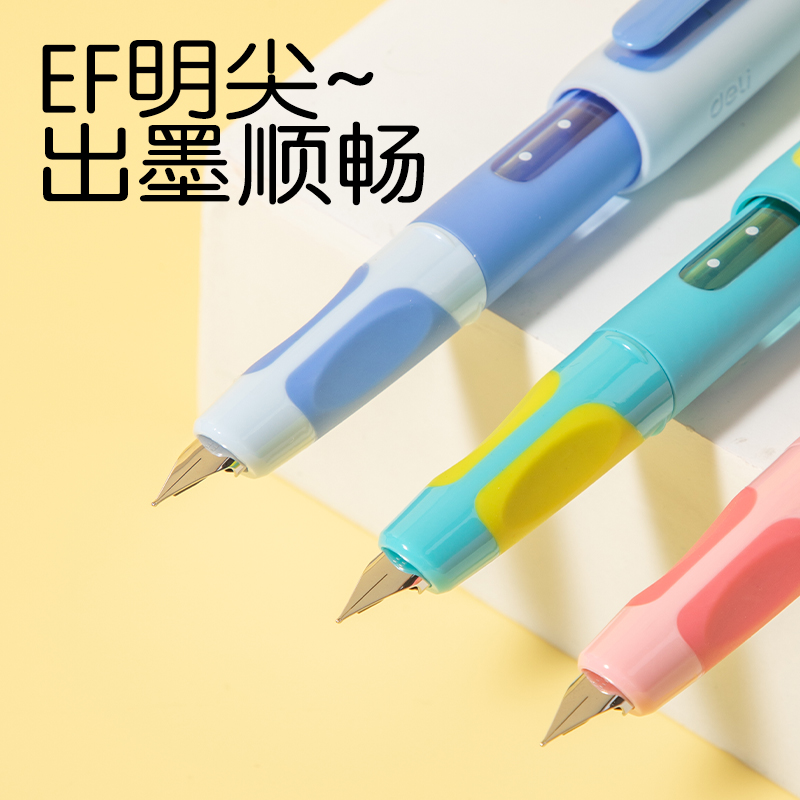 得力SF668易水洗學(xué)生鋼筆EF明尖(黑)(1筆+2墨囊)