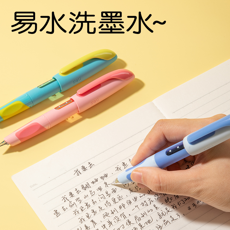 得力SF668易水洗學(xué)生鋼筆EF明尖(黑)(1筆+2墨囊)