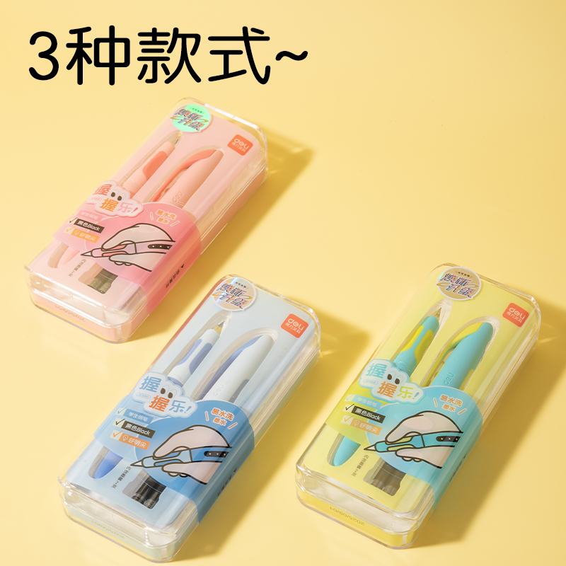 得力SF668易水洗學(xué)生鋼筆EF明尖(黑)(1筆+2墨囊)