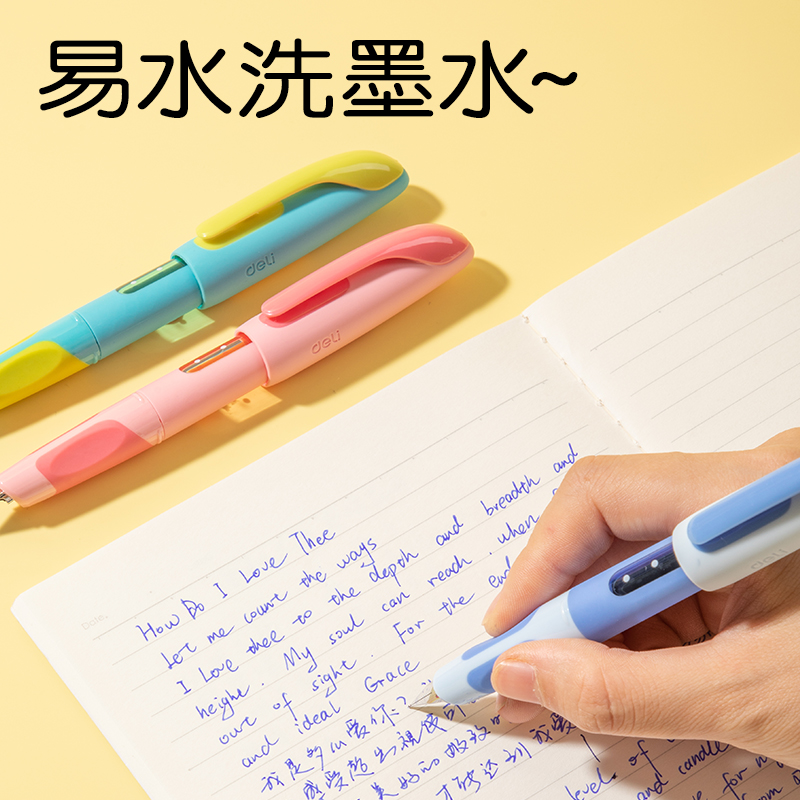 得力SF668易水洗學(xué)生鋼筆EF明尖(晶藍(lán))(1筆+2墨囊/盒)