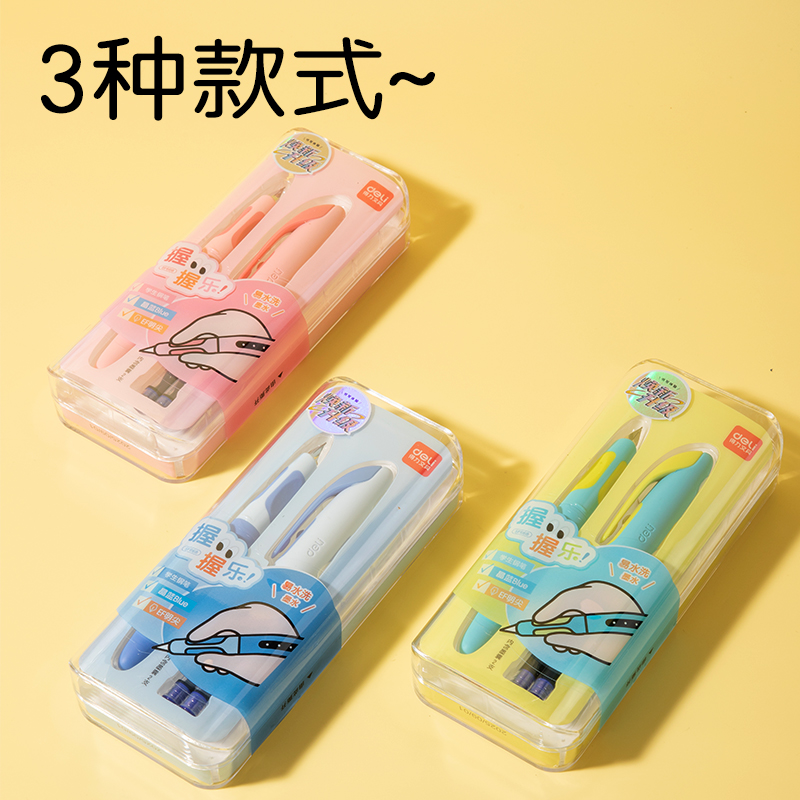 得力SF668易水洗學(xué)生鋼筆EF明尖(晶藍(lán))(1筆+2墨囊/盒)