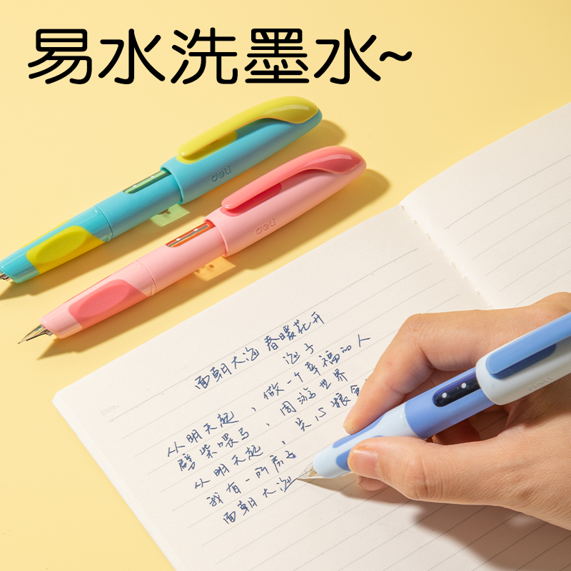 得力SF668易水洗學(xué)生鋼筆EF明尖(墨藍)(1筆+2墨囊/盒)