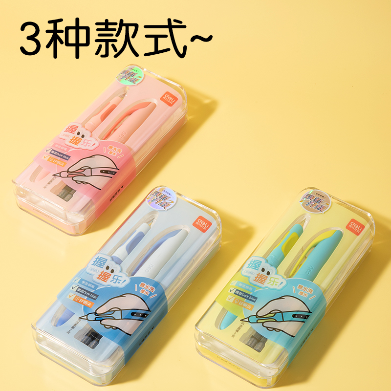 得力SF668易水洗學(xué)生鋼筆EF明尖(墨藍)(1筆+2墨囊/盒)