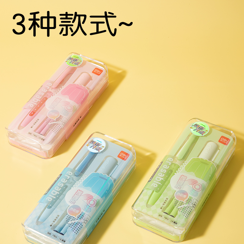 得力SF669熱敏可擦學生鋼筆F明尖(墨藍)(1筆+1潤筆器+2墨囊/盒)