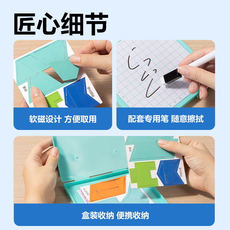 得力YX557學(xué)具磁力多邊形面積演示器(混)(盒)