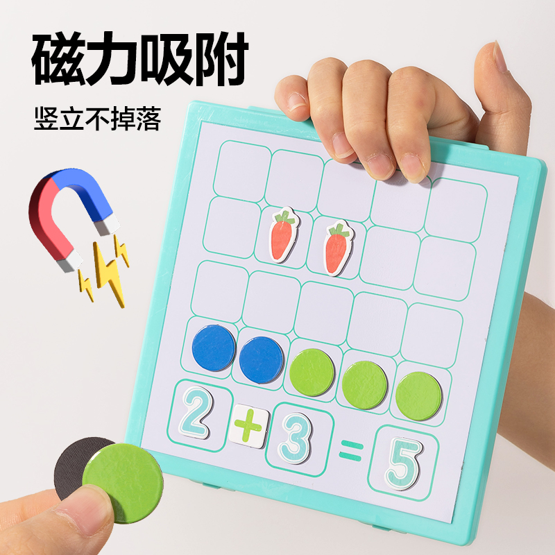 得力YX559學(xué)具磁力十格陣數(shù)字運(yùn)算套裝(混)(盒)