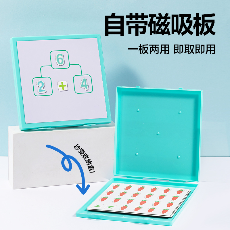 得力YX559學(xué)具磁力十格陣數(shù)字運(yùn)算套裝(混)(盒)