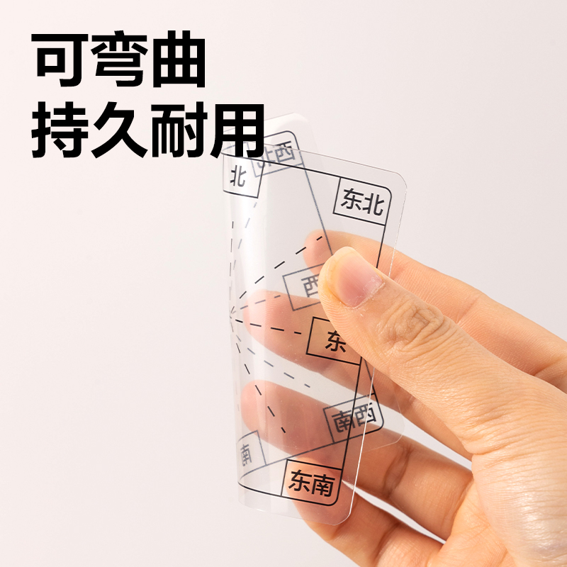 得力YX554學(xué)具方向與位置卡(混)(袋)