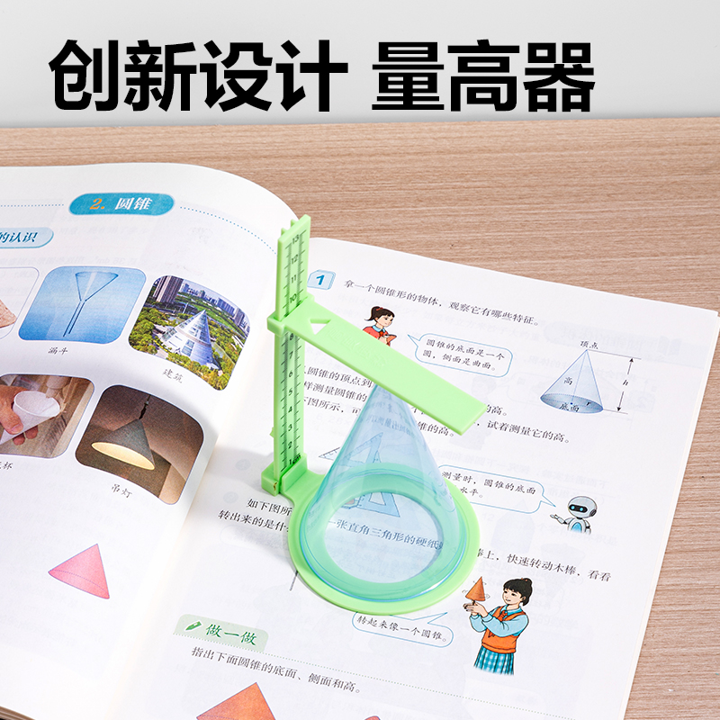 得力YX542學具圓柱圓錐演示套裝(混)(盒)