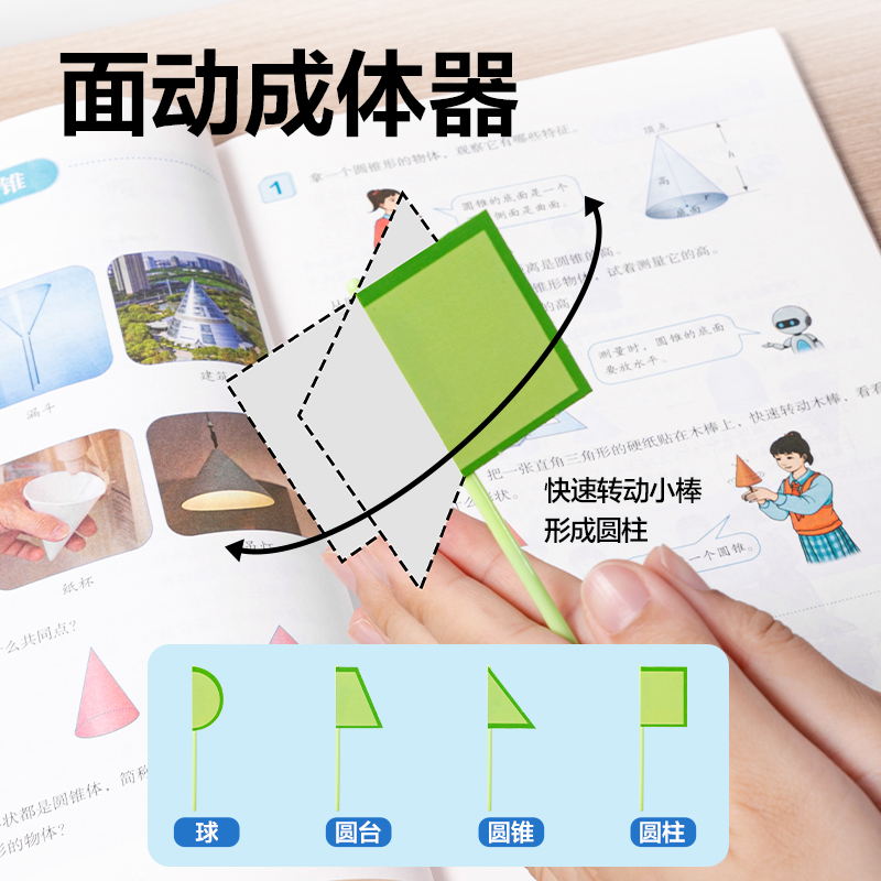 得力YX542學具圓柱圓錐演示套裝(混)(盒)