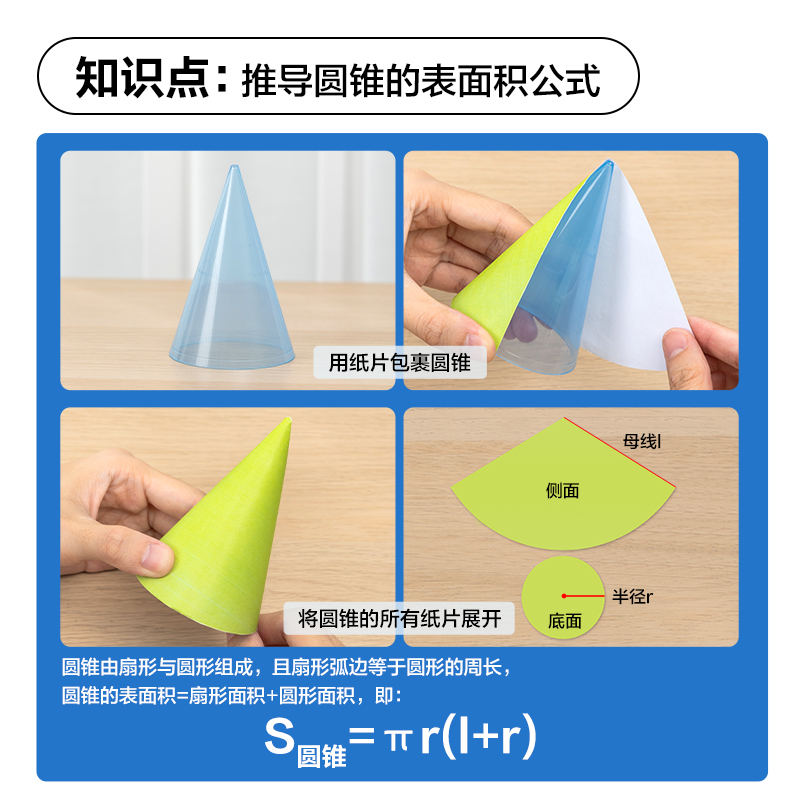 得力YX542學具圓柱圓錐演示套裝(混)(盒)