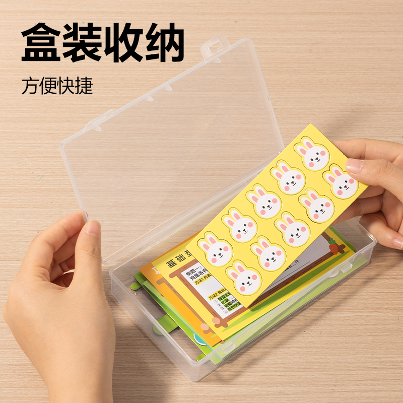 得力YX549學(xué)具雞兔同籠解題套裝(混)(盒)