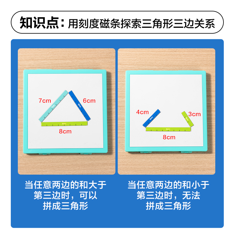 得力YX553學具磁力三角形拼條學習套裝(混)(盒)