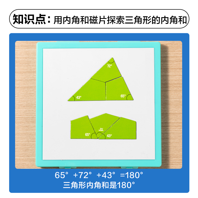 得力YX553學具磁力三角形拼條學習套裝(混)(盒)