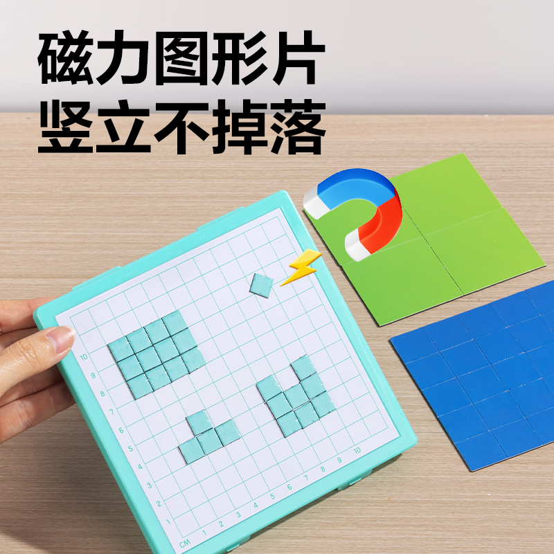 得力YX560學(xué)具磁力面積與周長(zhǎng)演示器(混)(盒)